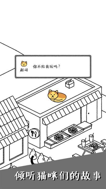 可爱猫咪物语游戏最新版下载,可爱猫咪物语,治愈游戏